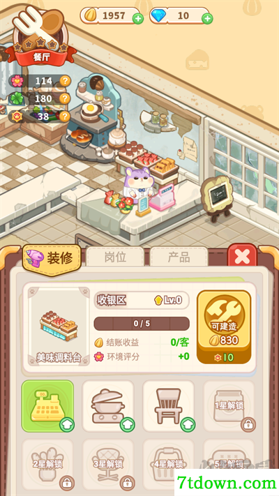 王牌店长九游版