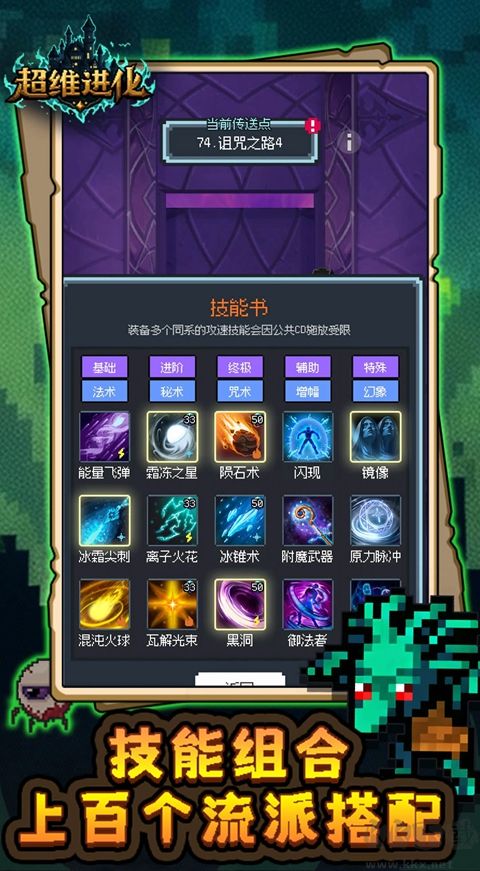 超维进化内购版 v2.1安卓版