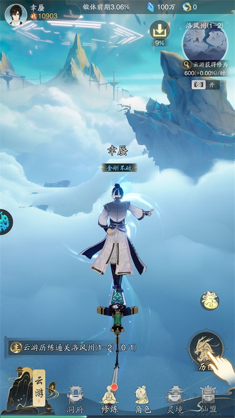 踏风行正版v3.0.1安卓版