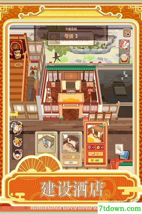 跑腿掌柜无限金币版