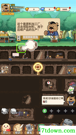 宠物星球