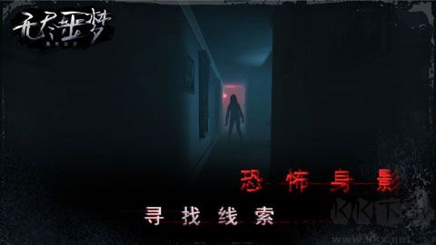 无尽噩梦官网版v1.0.14.4安卓版