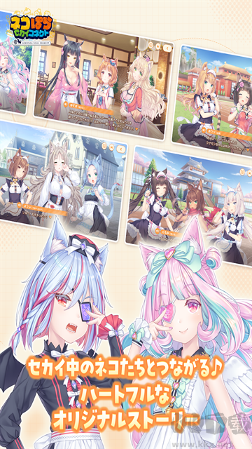 猫娘乐园世界连结官网版v1.5.0安卓版