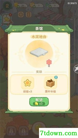 吾辈小熊猫