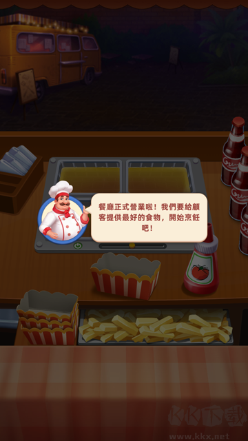 厨艺大师正版v1.51.0安卓版