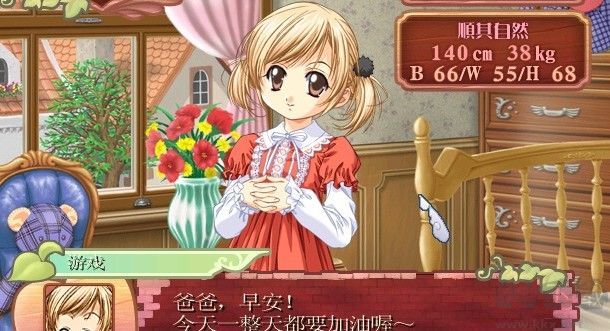 美少女梦工厂4手游版 v3.0安卓版