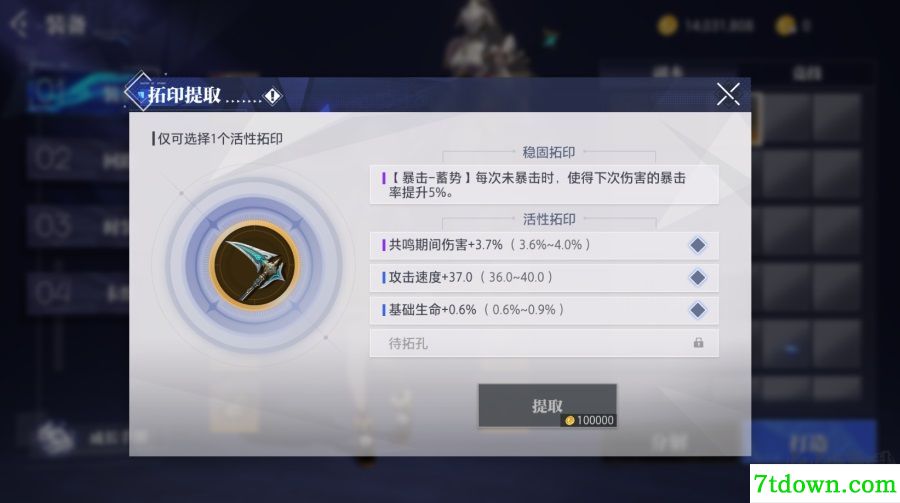 云晶核
