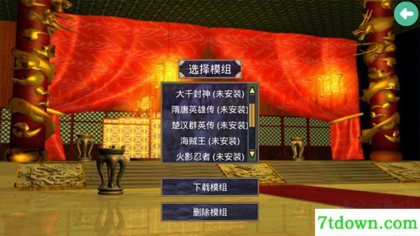 三国群英传2手机版