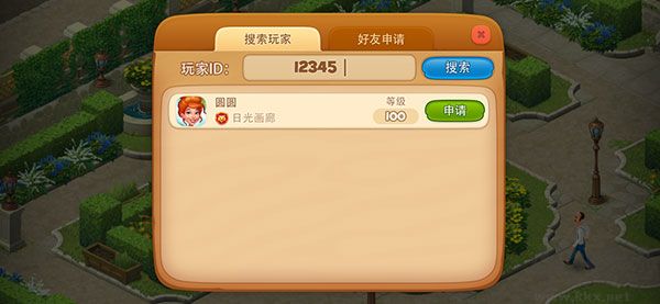 梦幻家园2026（无限星星）v7.4.0最新版