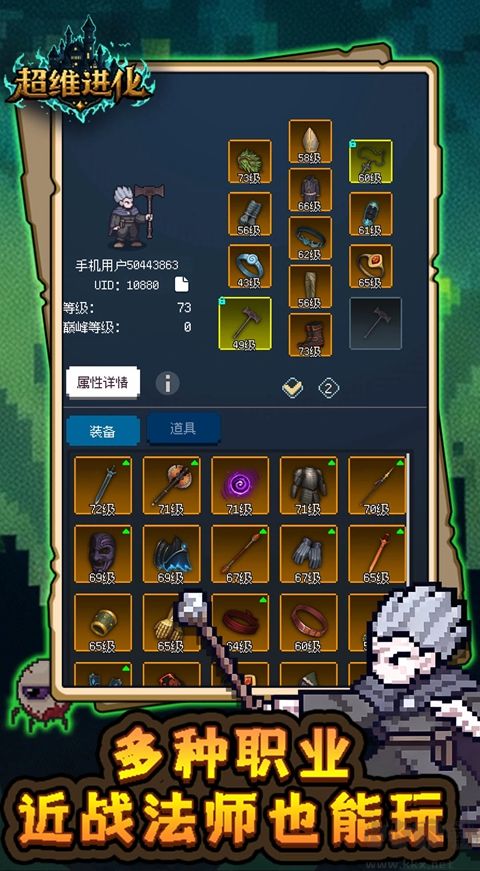 超维进化内购版 v2.1安卓版