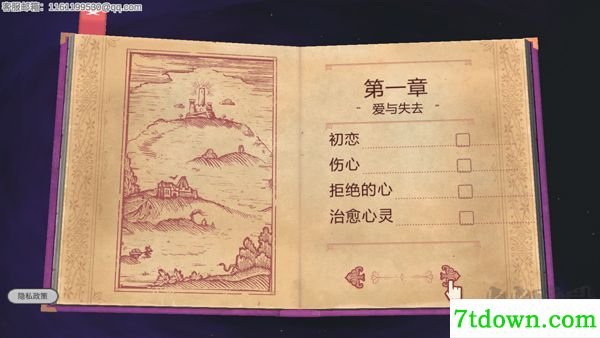 故事叙述者