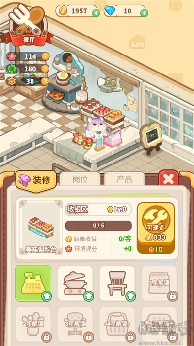 王牌店长九游版 v5.0.0安卓版