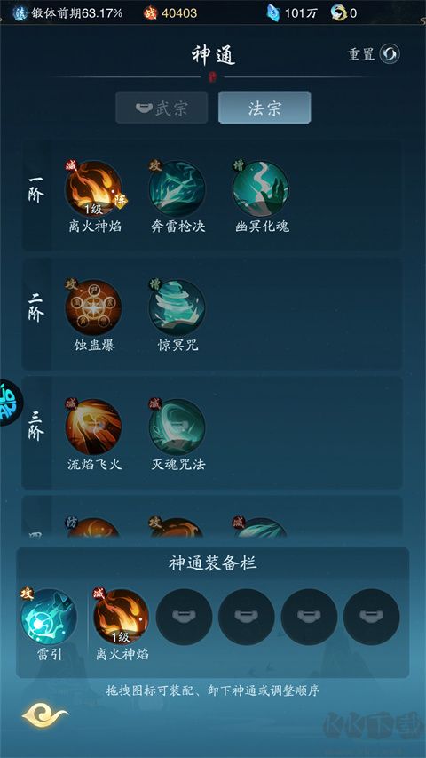 踏风行正版v3.0.1安卓版