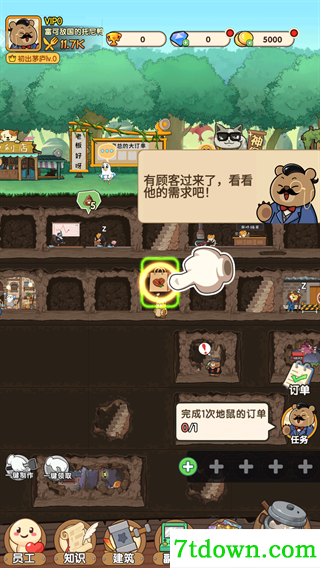 宠物星球