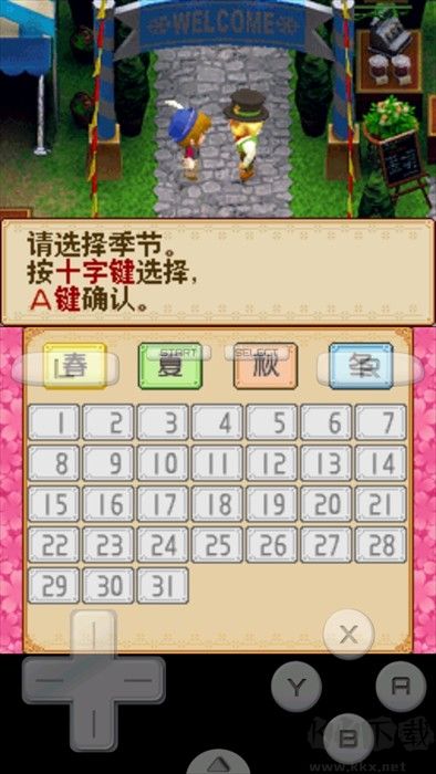 牧场物语风之集市金手指 vr2.5.2.2a最新版