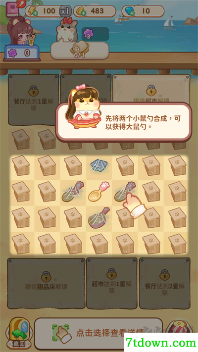 王牌店长九游版
