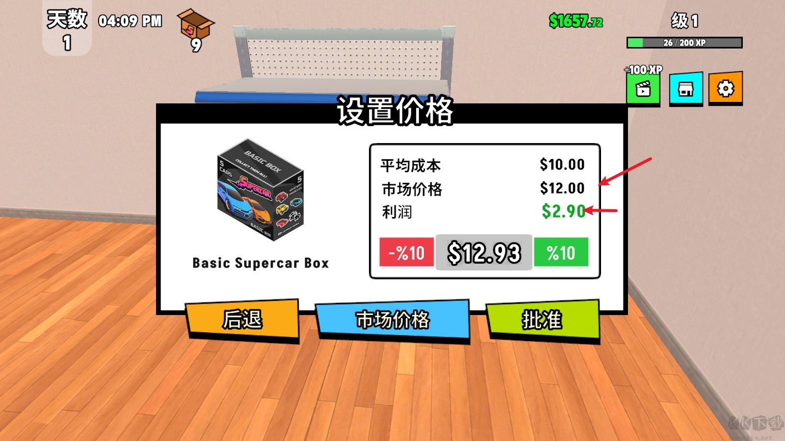 超级跑车收藏模拟器无限金币版 V1.0.5安卓版