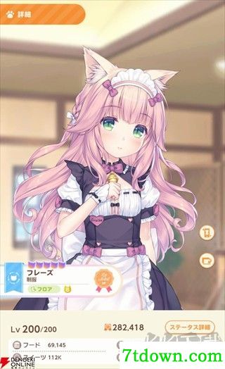 猫娘乐园世界连结