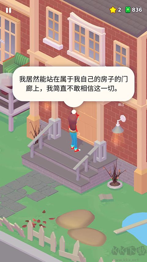 装饰人生游戏v1.0.49安卓版