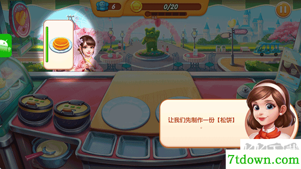 梦幻厨房游戏