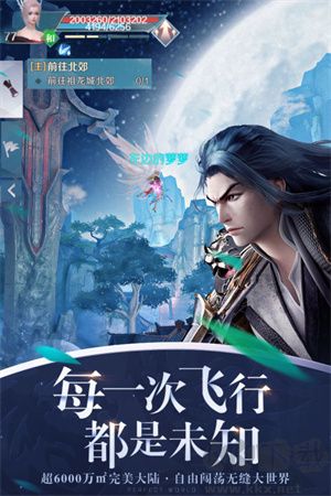 完美世界正版 v1.673.0安卓版