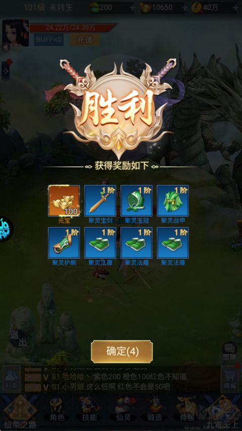 初音速单机版 v1.0.0安卓版