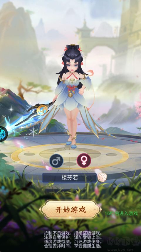初音速单机版 v1.0.0安卓版