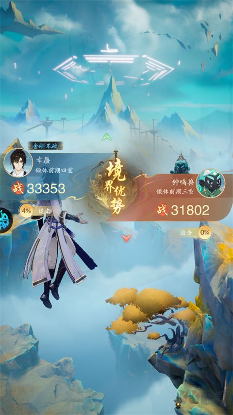 踏风行正版v3.0.1安卓版