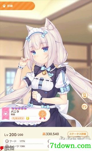猫娘乐园世界连结