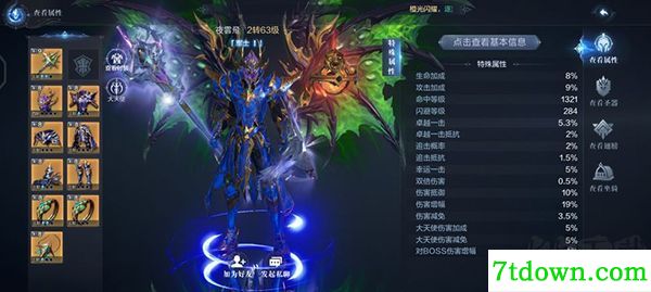 全民奇迹2