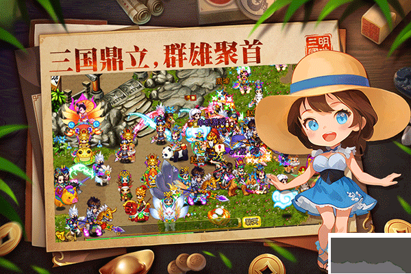 明珠三国九游版 v6.4.1安卓版