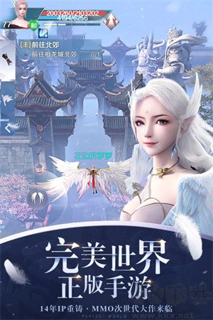 完美世界正版 v1.673.0安卓版