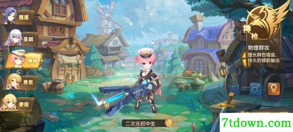 驯龙物语免费版