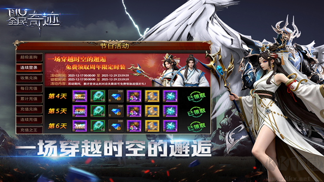 全民奇迹正版 v21.4.2安卓版