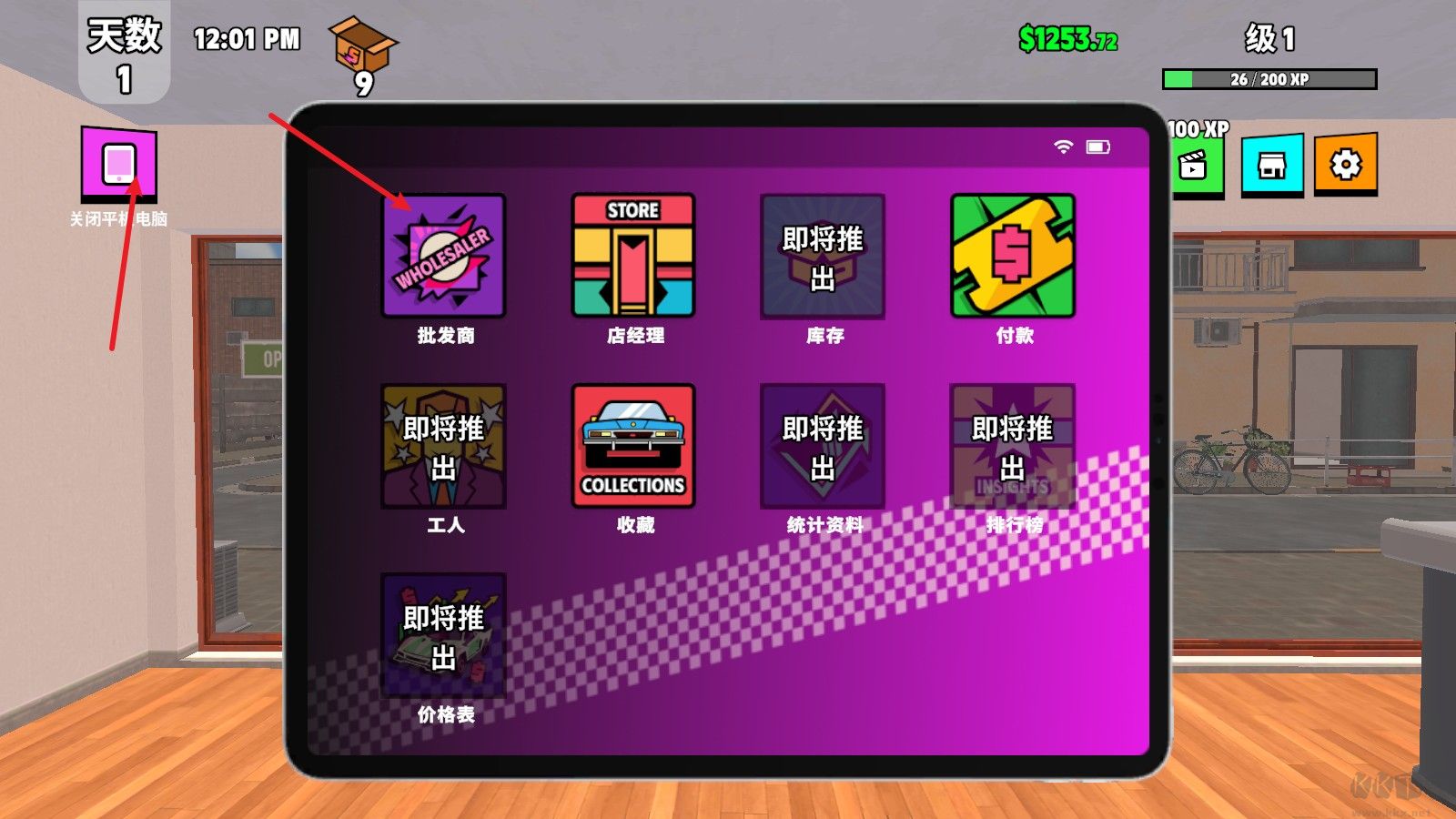 超级跑车收藏模拟器无限金币版 V1.0.5安卓版