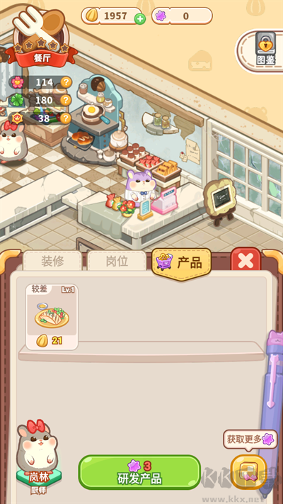 王牌店长九游版 v5.0.0安卓版