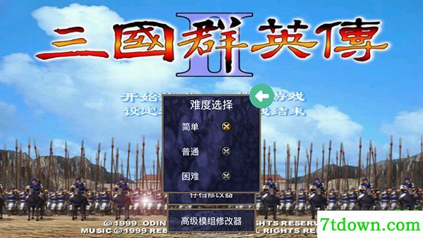 三国群英传2手机版