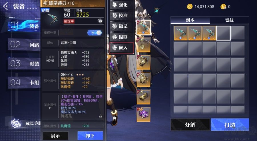 云晶核正版v1.3.0安卓版