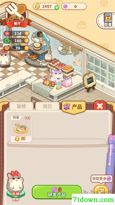 王牌店长九游版