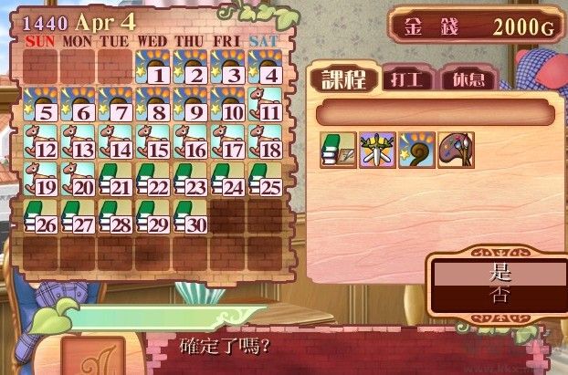 美少女梦工厂4手游版 v3.0安卓版