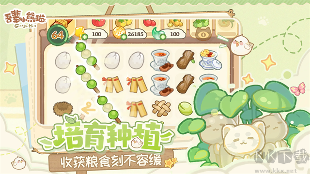 吾辈小熊猫正版 v3.0安卓版