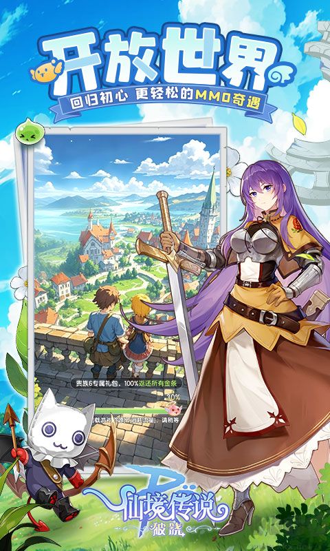 仙境传说破晓手游版v1.0.1安卓版