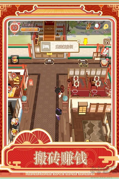 跑腿掌柜无限金币版 v1.0.1安卓版