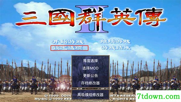三国群英传2手机版