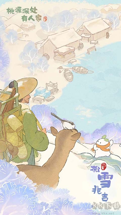 桃源深处有人家(附兑换码) v2.6.605安卓版