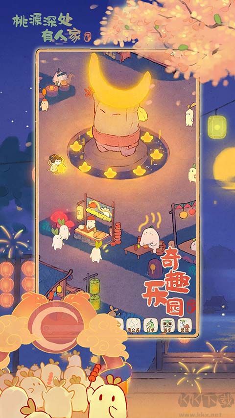桃源深处有人家(附兑换码) v2.6.605安卓版
