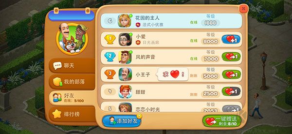 梦幻家园2026（无限星星）v7.4.0最新版