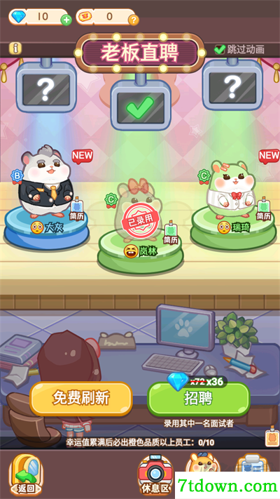 王牌店长九游版