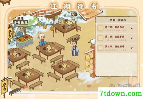 桃源深处有人家(附兑换码)