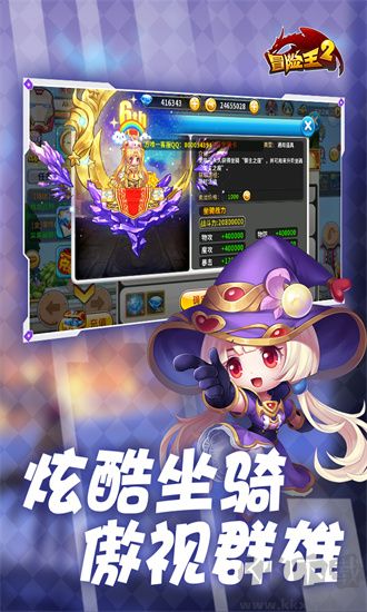 冒险王2手游版v5.11.6安卓版